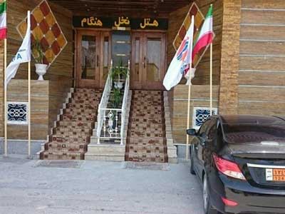 هتل نخل هنگام قشم ارزان قیمت