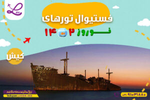 عید نوروز | نوروز ۱۴۰۲