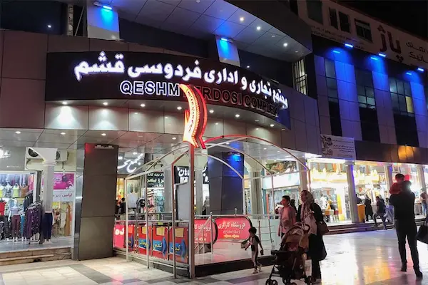 بازار بزرگ فردوسی قشم