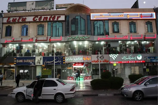 مرکز خرید مرجان قشم