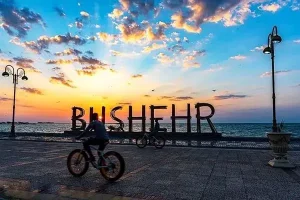 تور بوشهر نوروز