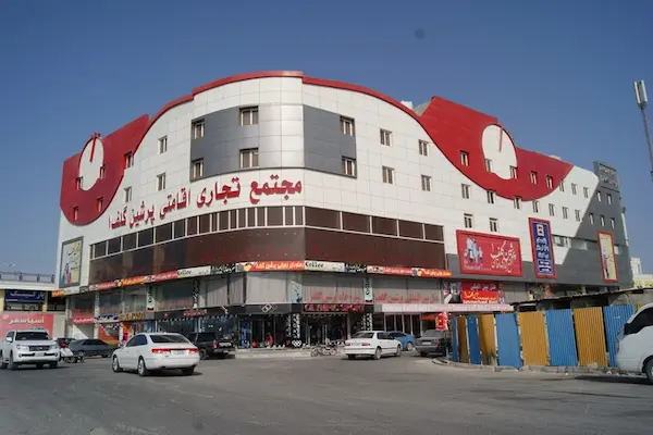 هتل پرشین گلف درگهان